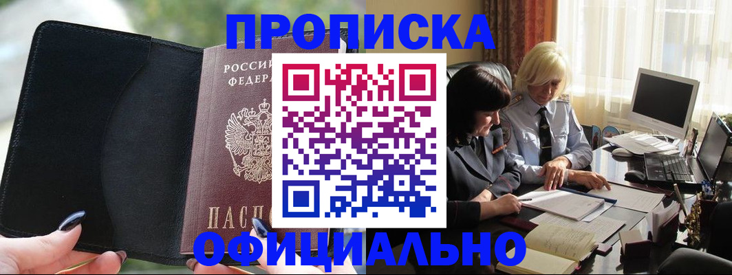миграционный учет в Зверево