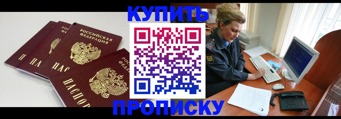 найти адрес прописки в Зверево