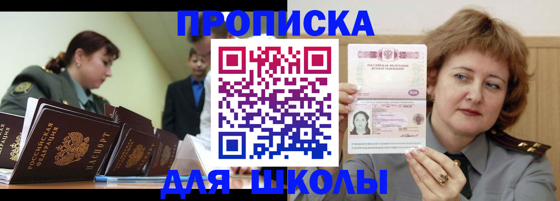 прописка для военкомата в Зверево
