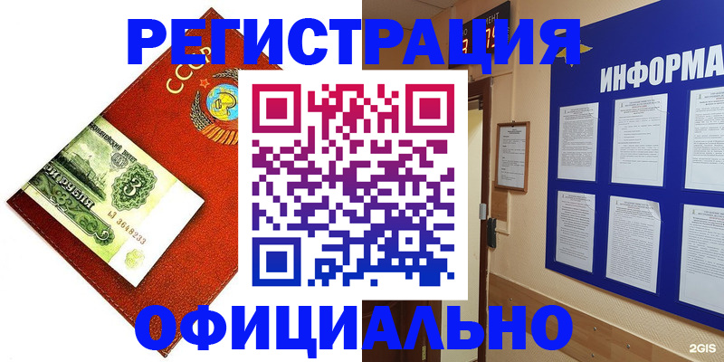 прописка 2025 в Зверево