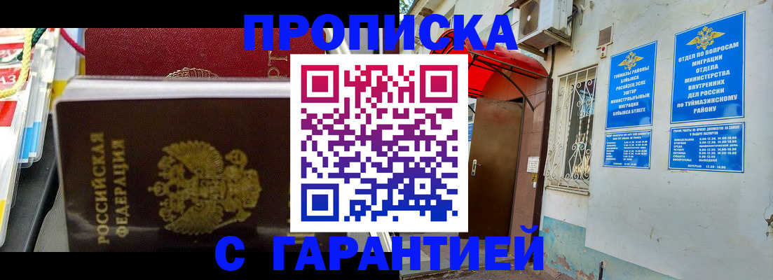прописка паспорт в Зверево